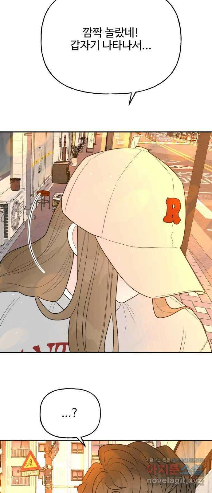 어떤소란 19화 24
