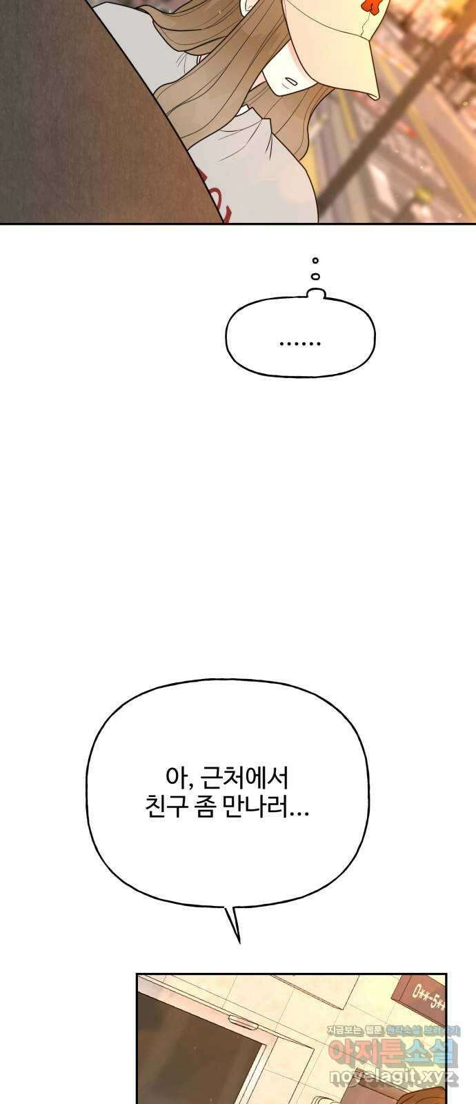 어떤소란 19화 26
