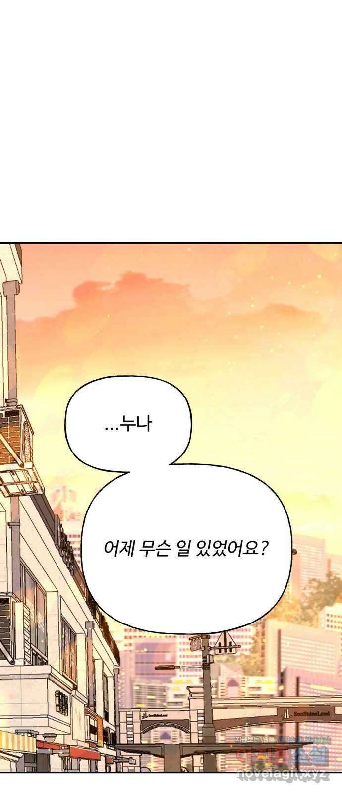 어떤소란 19화 31