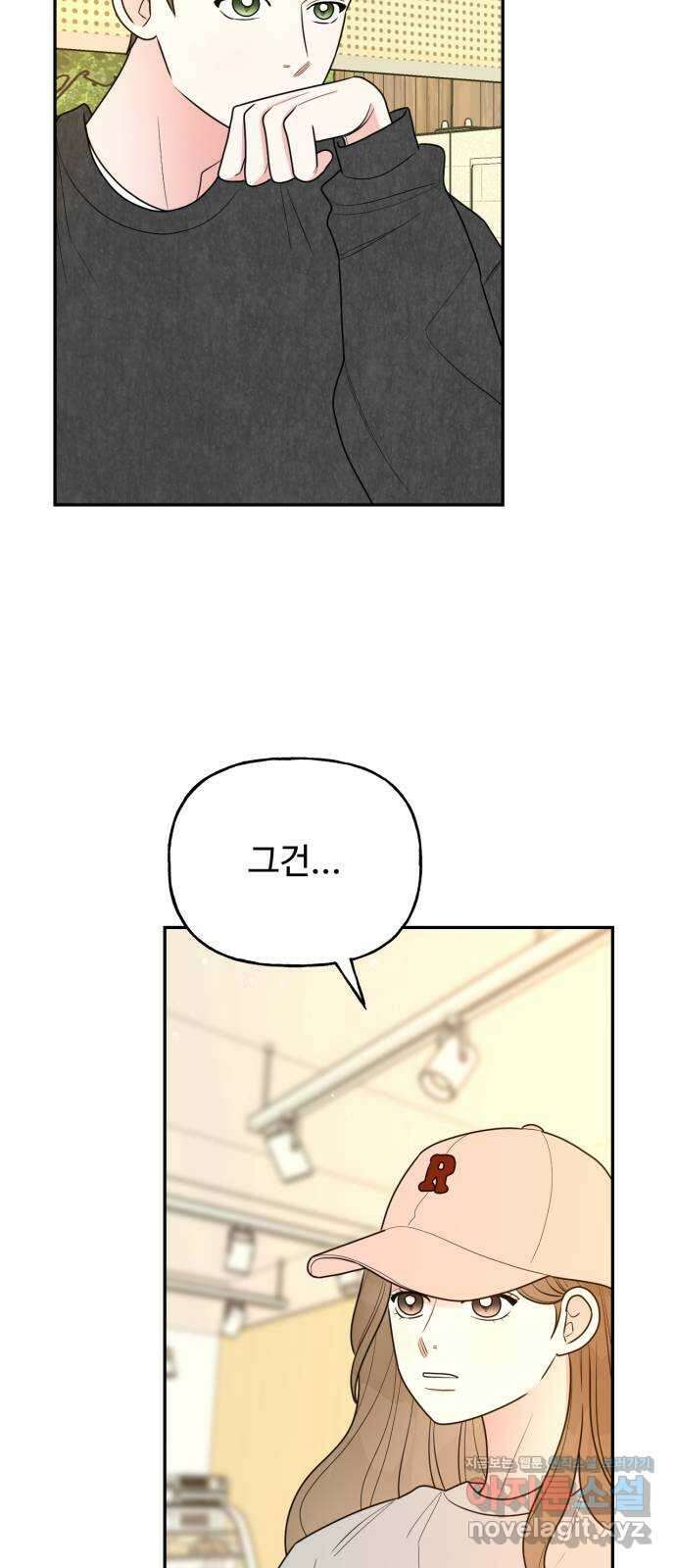 어떤소란 19화 35