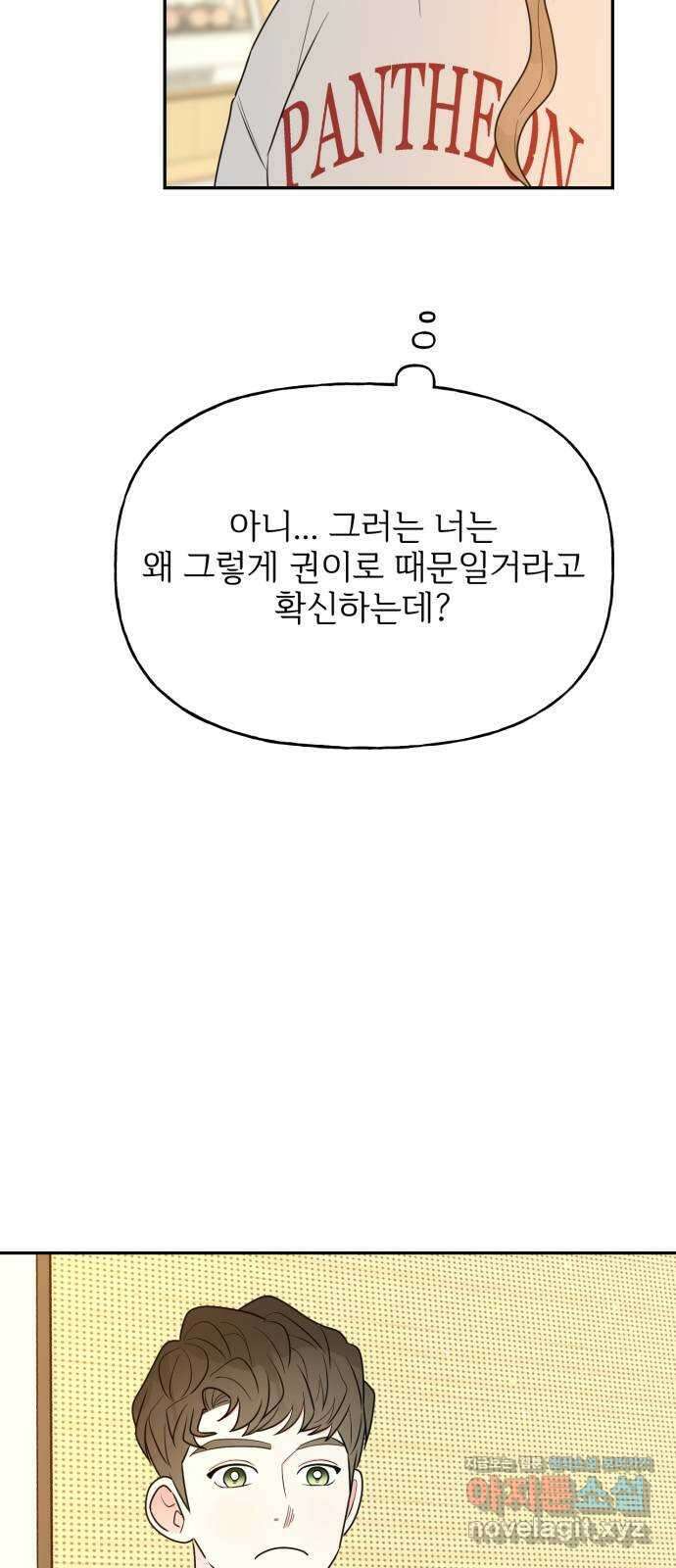 어떤소란 19화 36