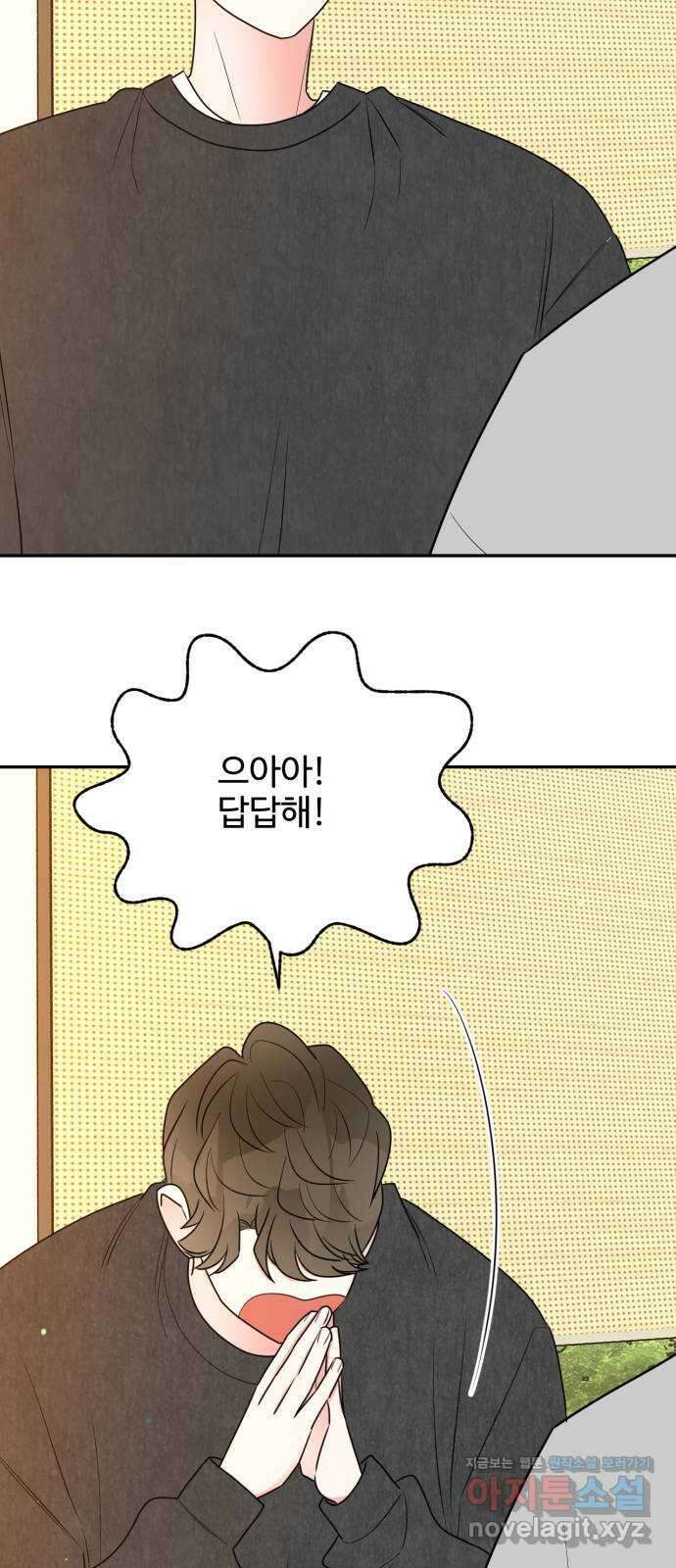 어떤소란 19화 37