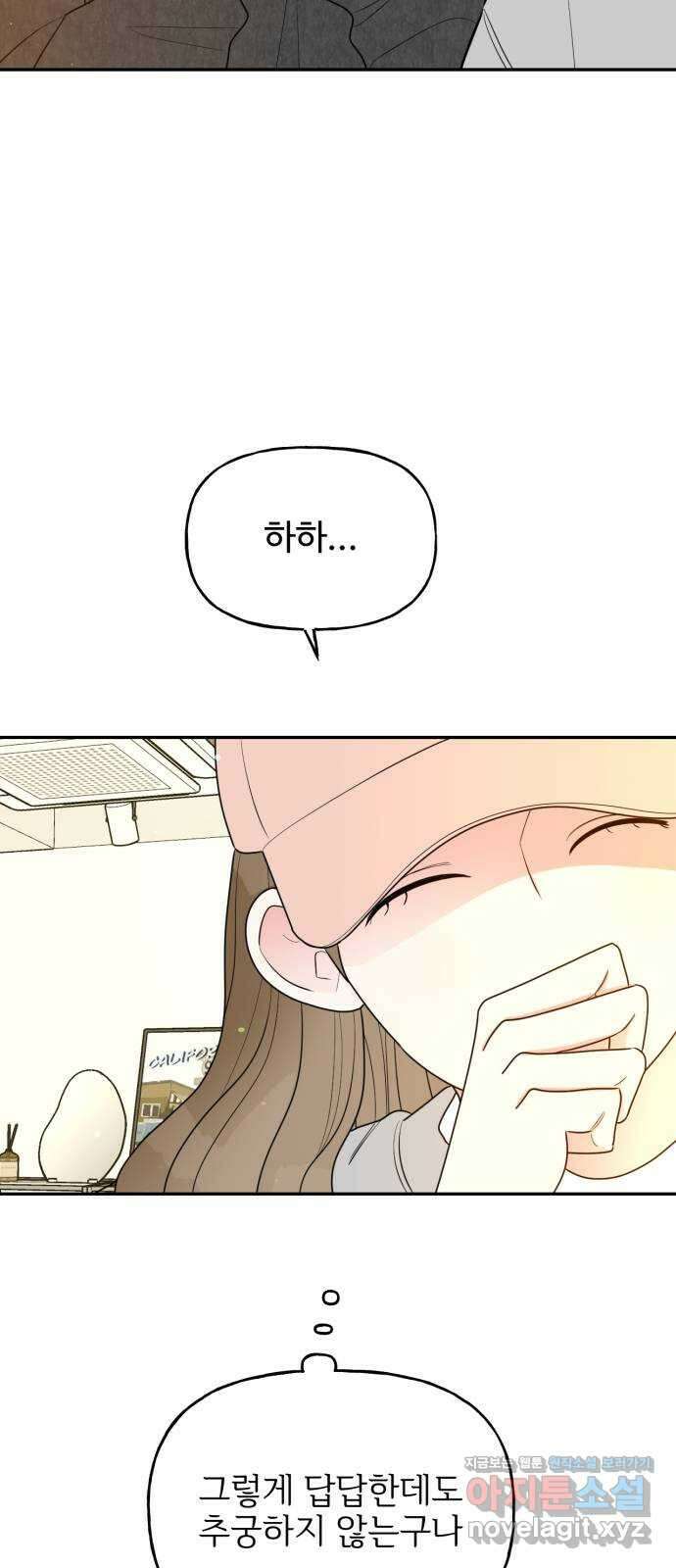 어떤소란 19화 38