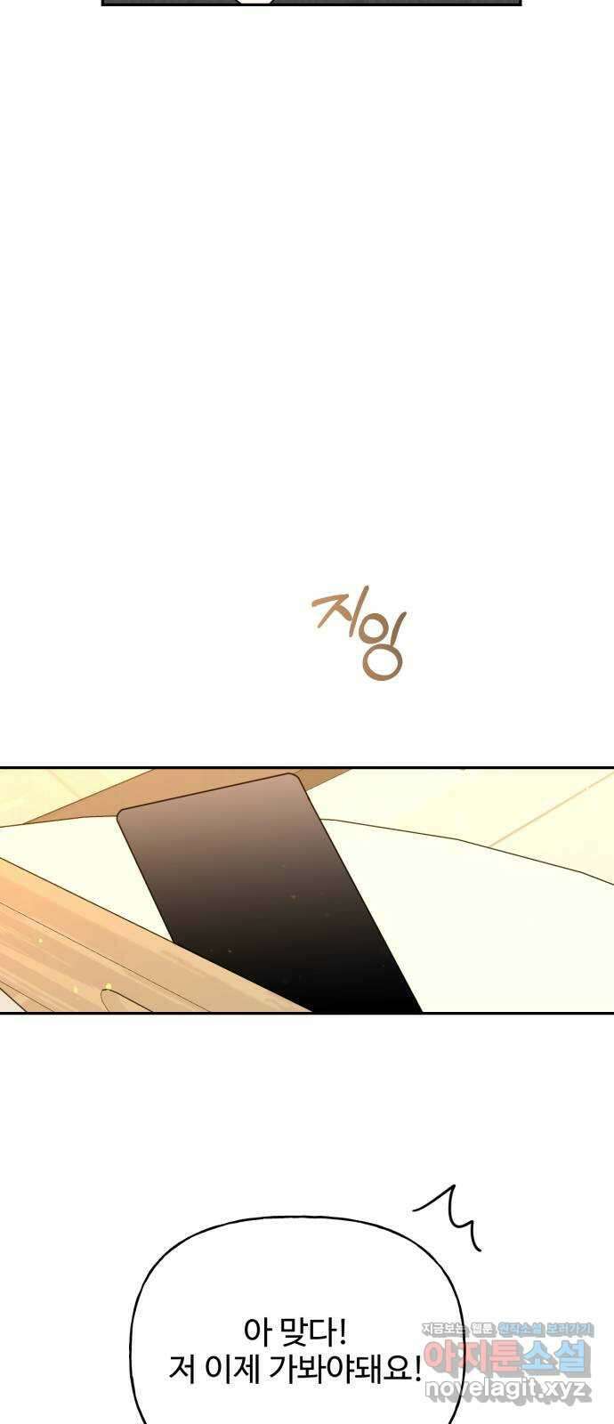 어떤소란 19화 40