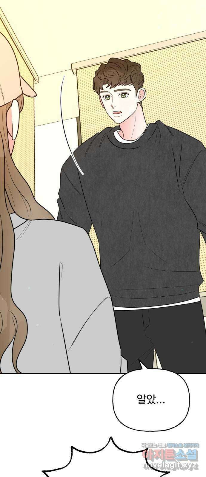 어떤소란 19화 44