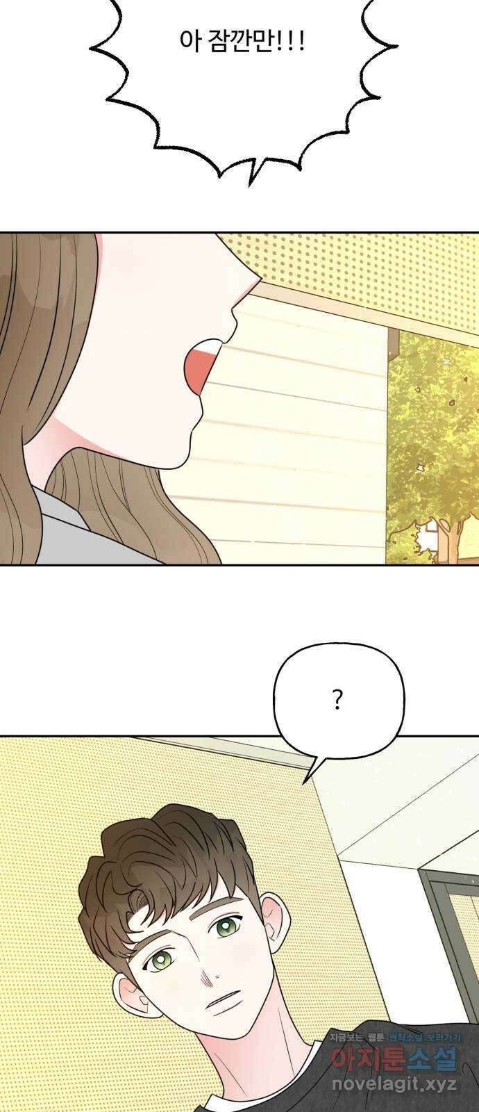 어떤소란 19화 45
