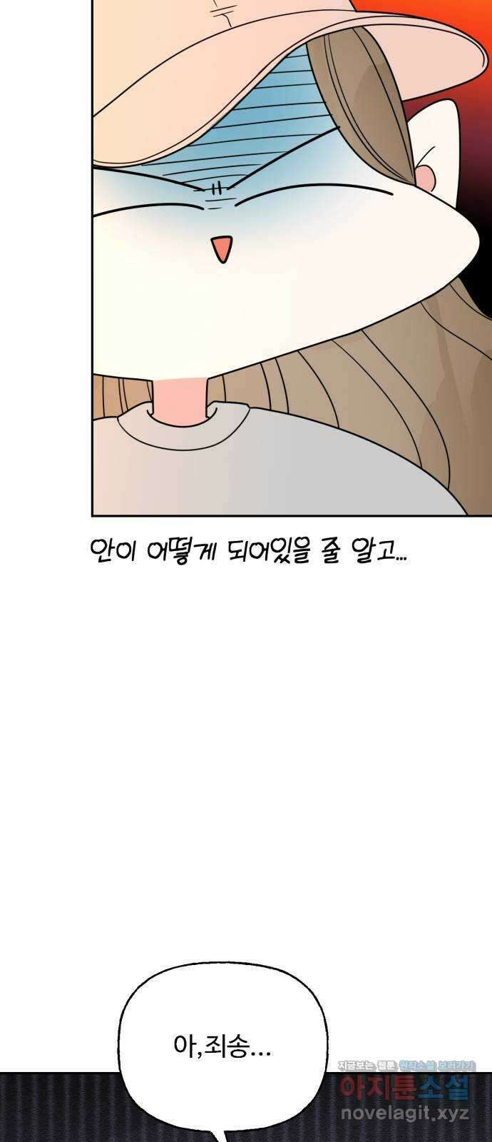 어떤소란 19화 47