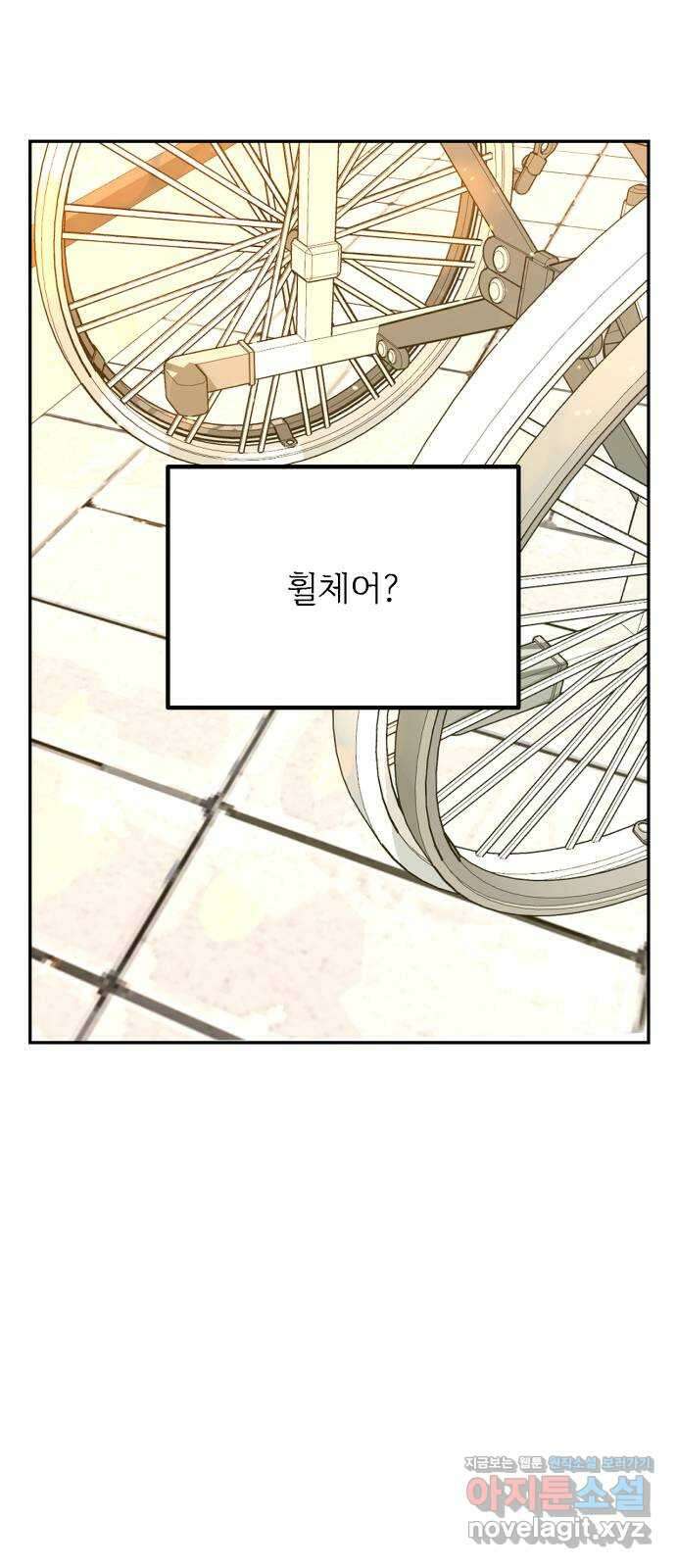 어떤소란 19화 52