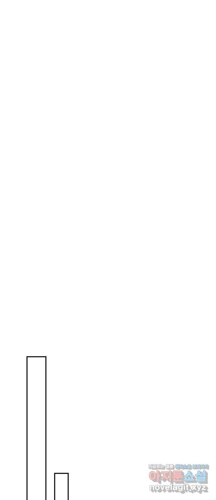 어떤소란 19화 53