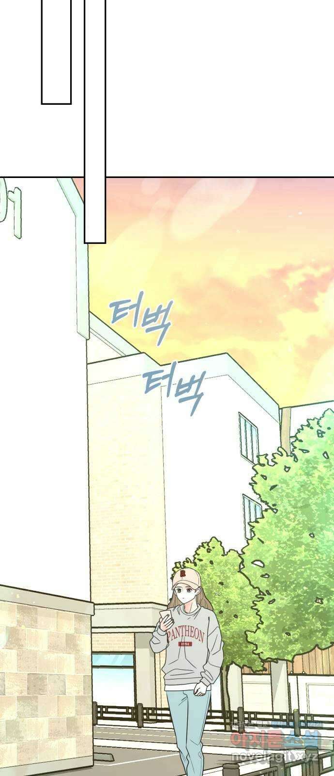 어떤소란 19화 54