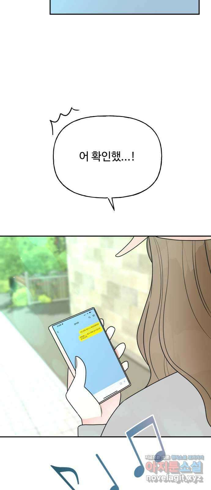 어떤소란 19화 56