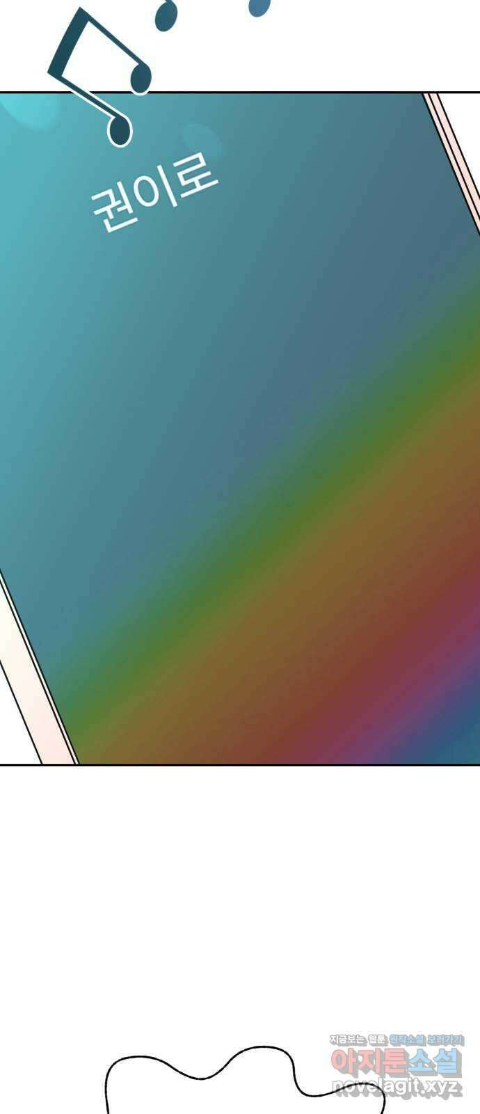 어떤소란 19화 57