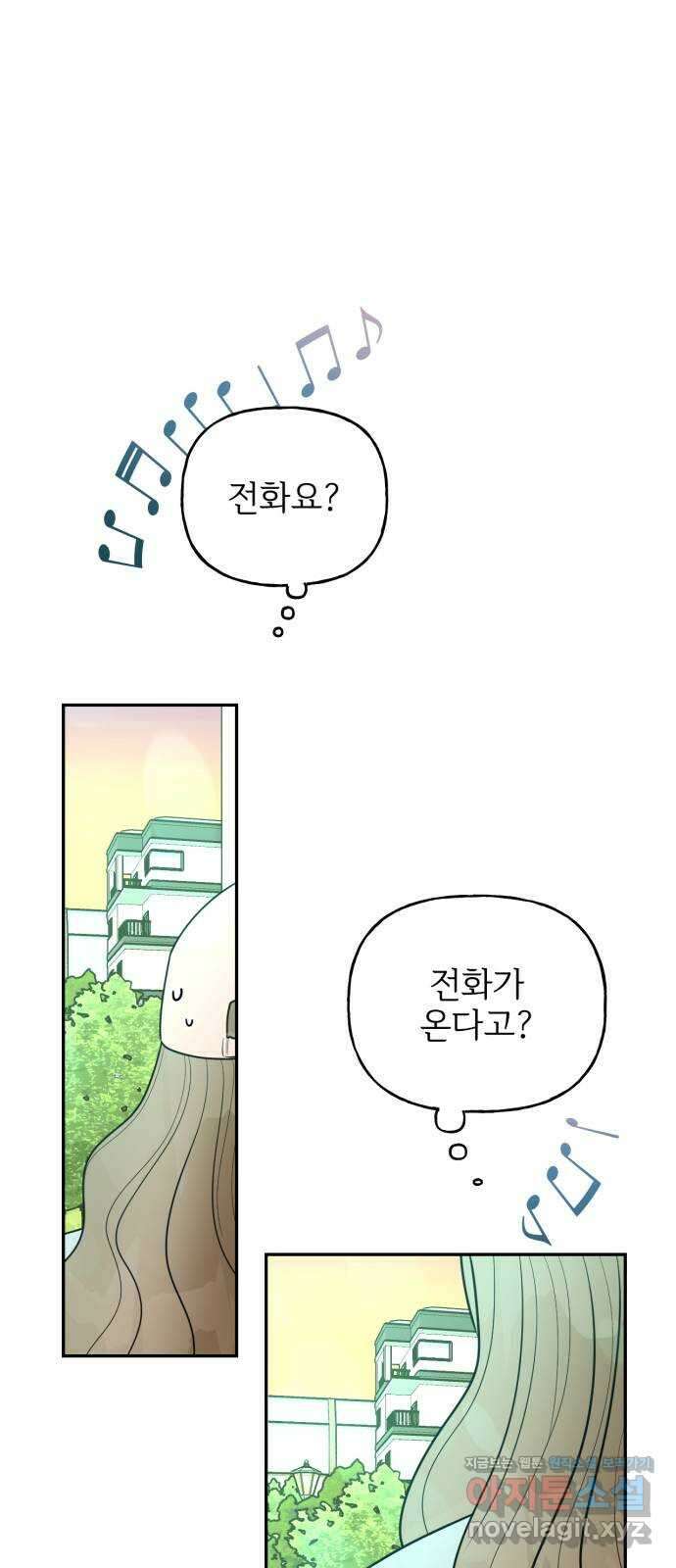 어떤소란 19화 59