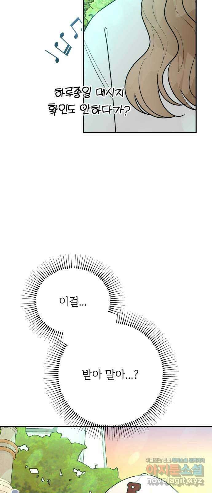 어떤소란 19화 60