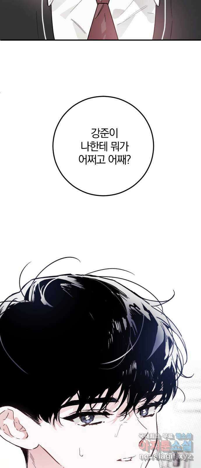 천년간 노려왔습니다 9화 2