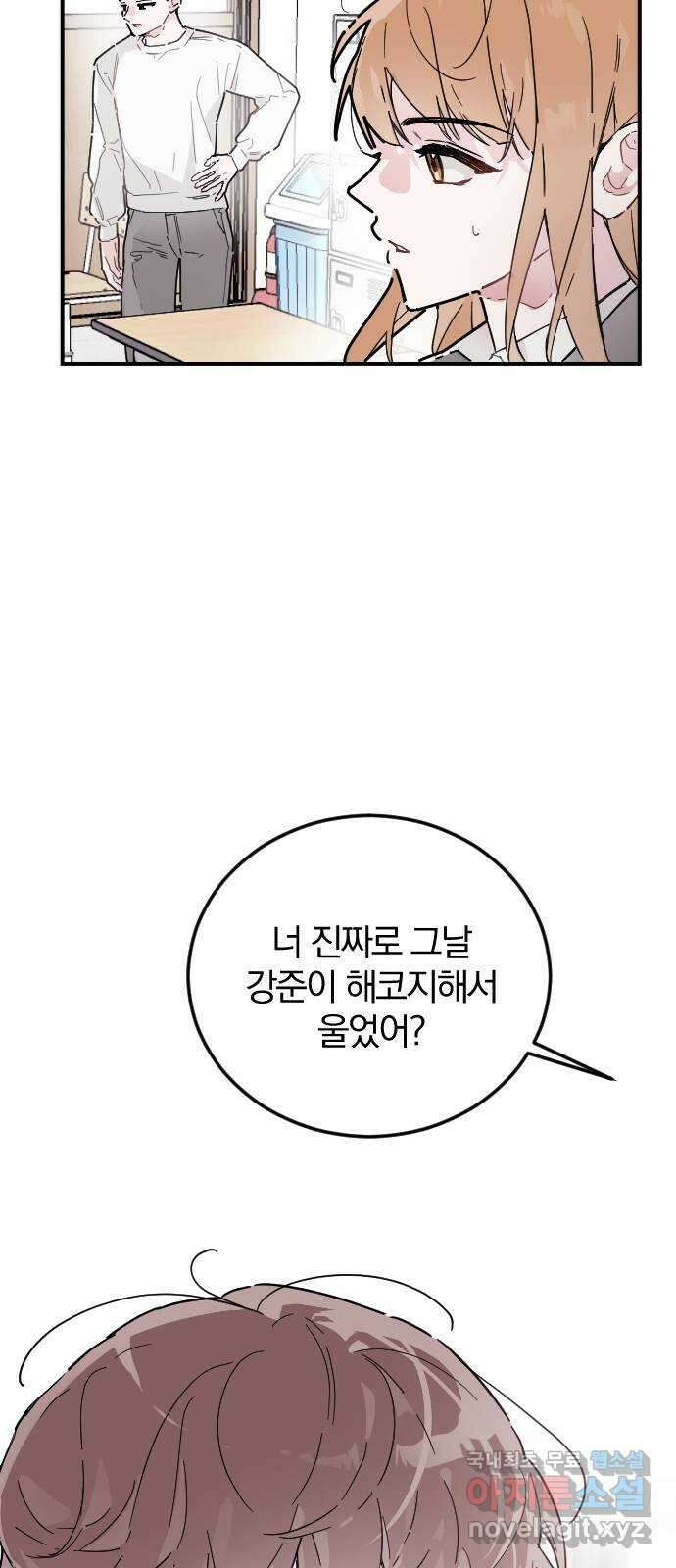 천년간 노려왔습니다 9화 5