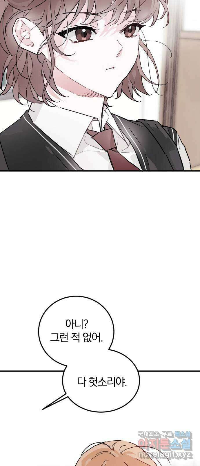 천년간 노려왔습니다 9화 6