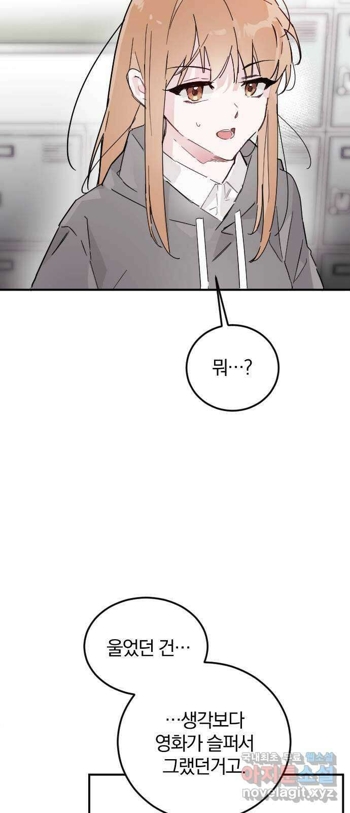 천년간 노려왔습니다 9화 7