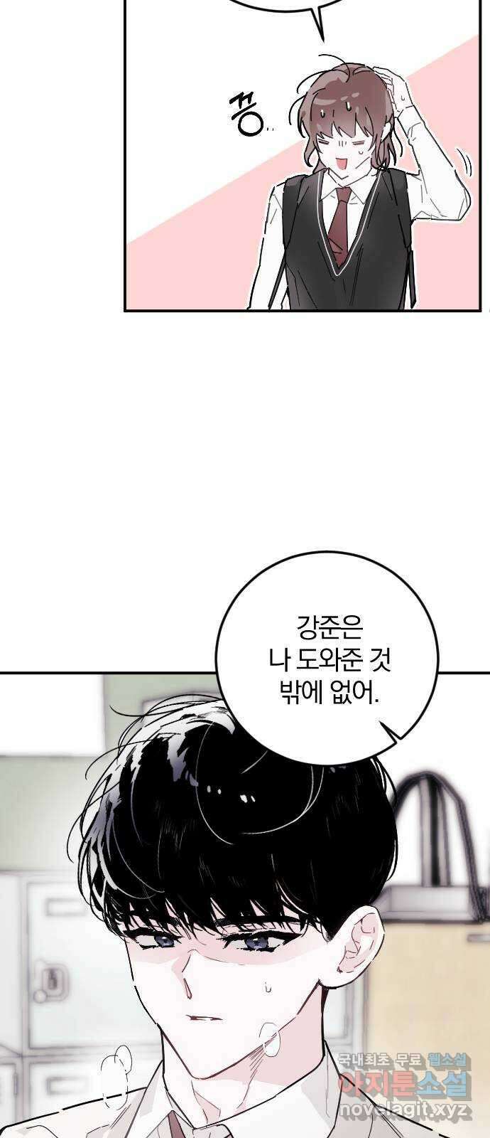 천년간 노려왔습니다 9화 8