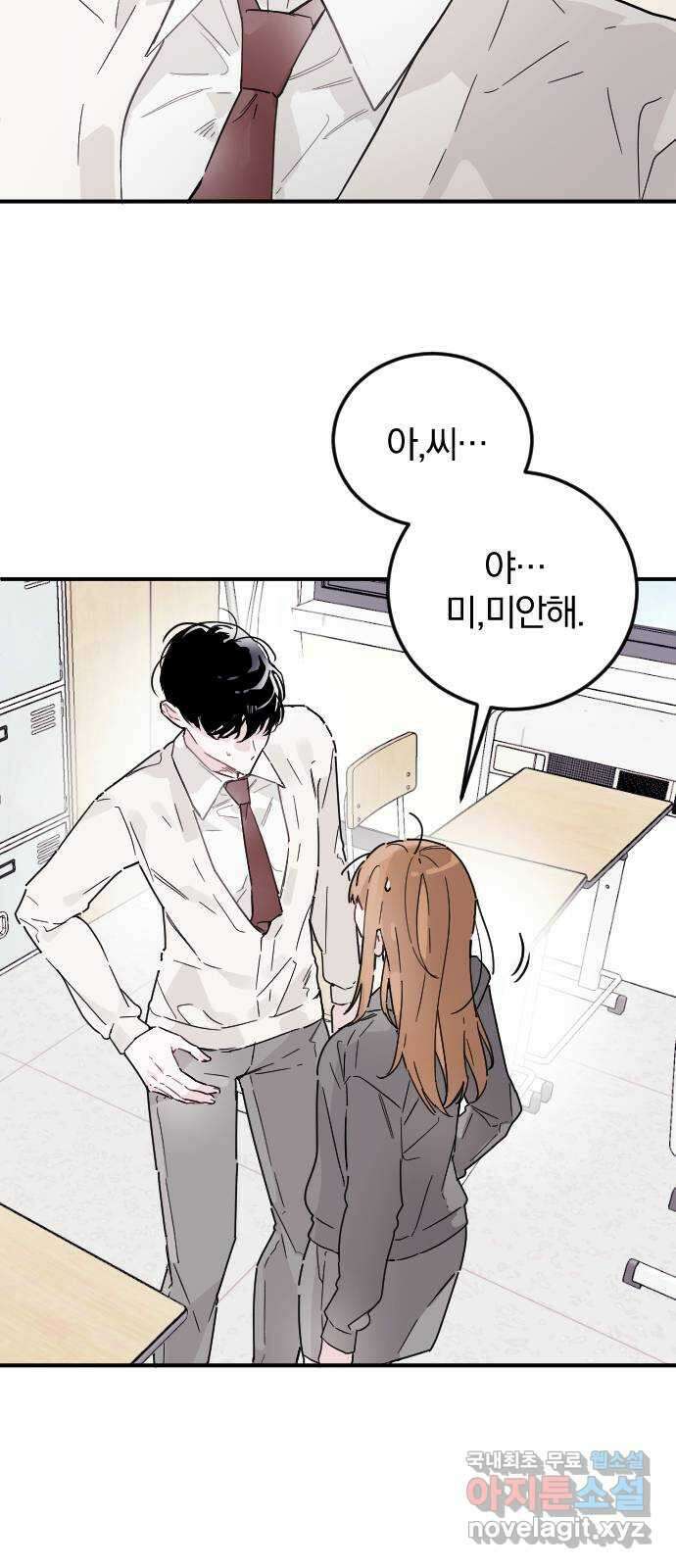 천년간 노려왔습니다 9화 9