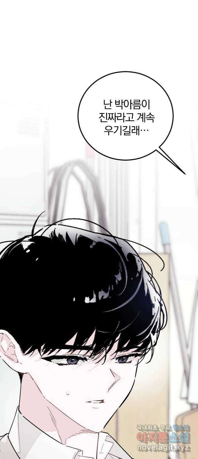 천년간 노려왔습니다 9화 10