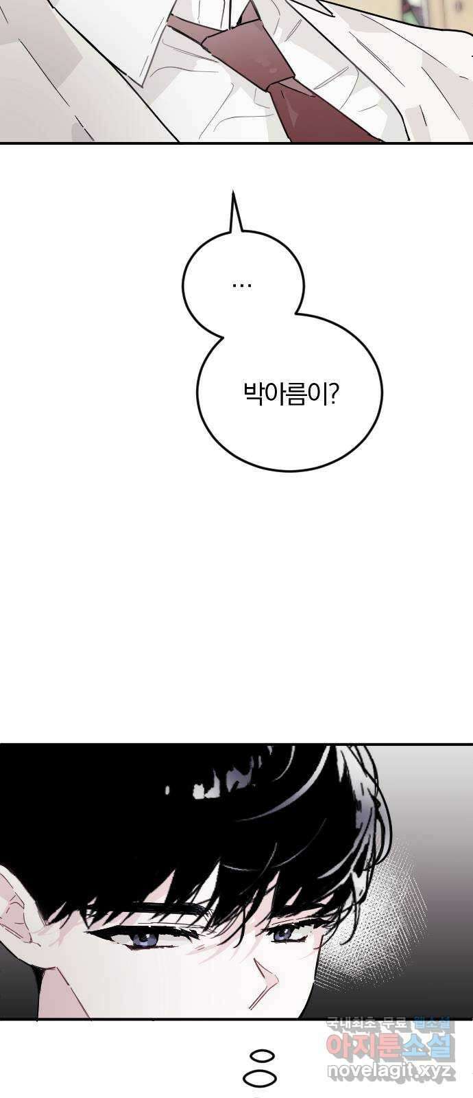 천년간 노려왔습니다 9화 11