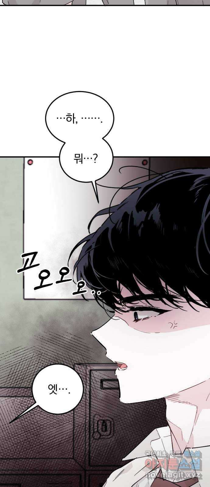 천년간 노려왔습니다 9화 13