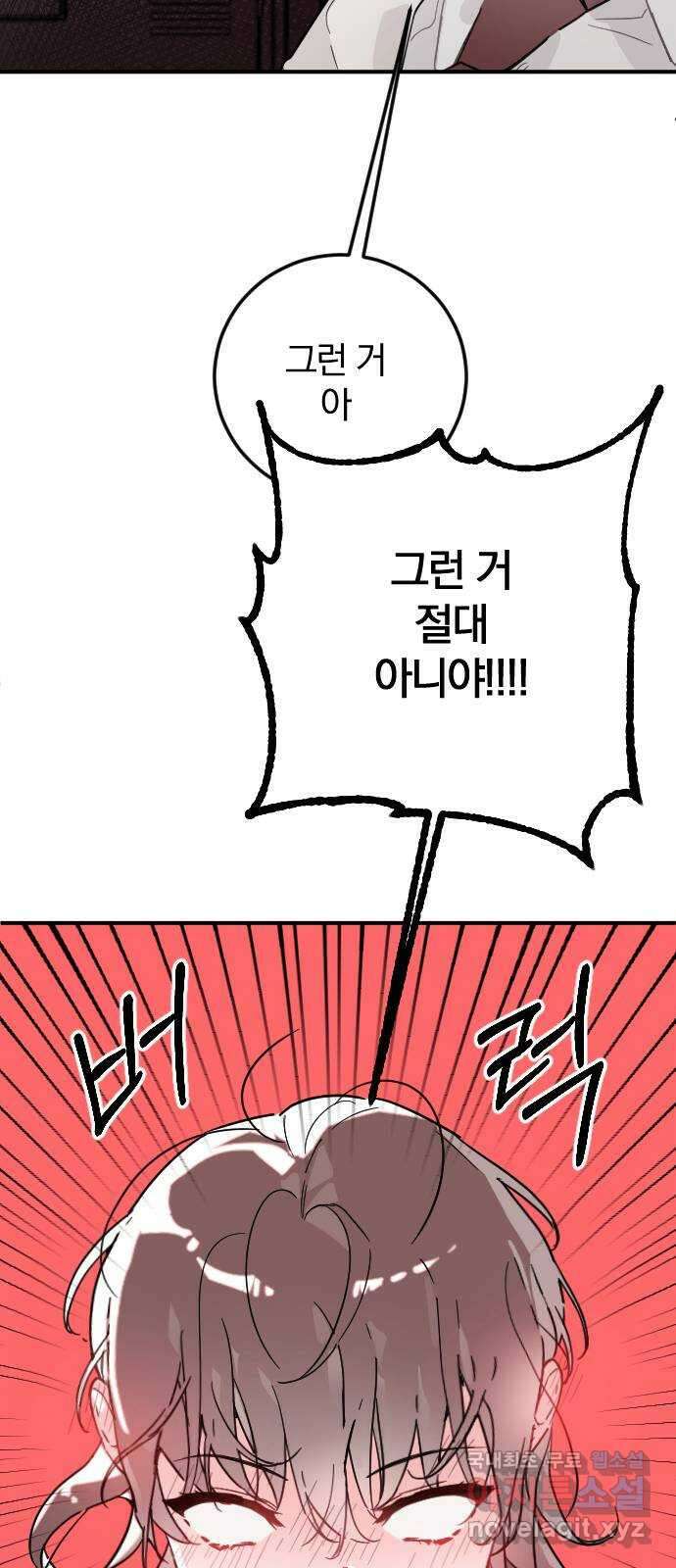 천년간 노려왔습니다 9화 14