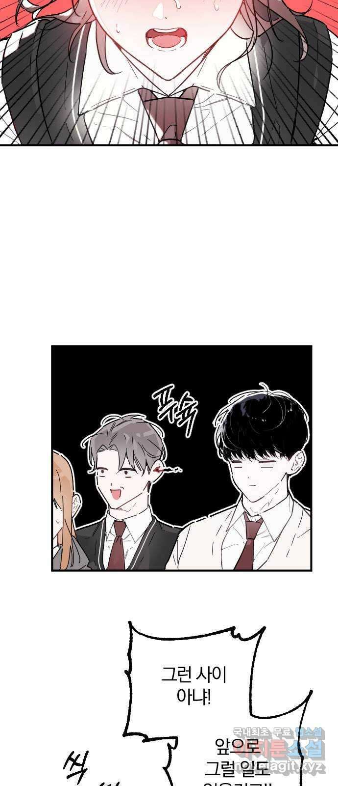 천년간 노려왔습니다 9화 15