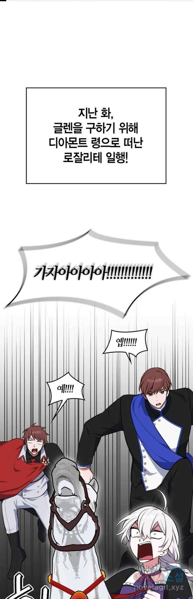 내 동생 건들면 너희는 다 죽은 목숨이다 60화 1