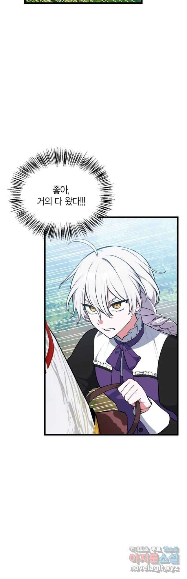 내 동생 건들면 너희는 다 죽은 목숨이다 60화 4