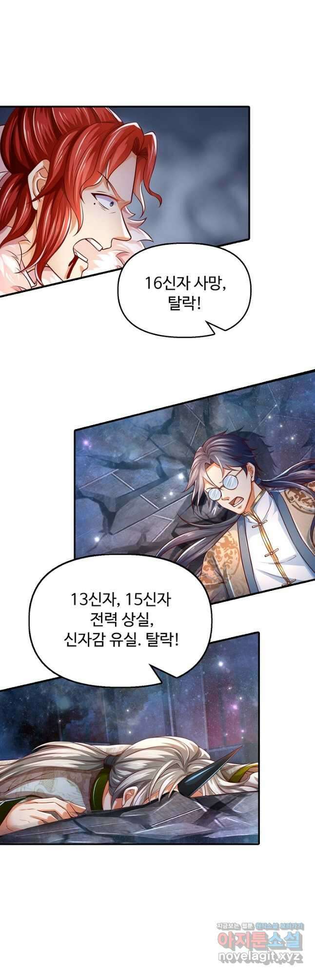 만계 출석 시스템 88화 6