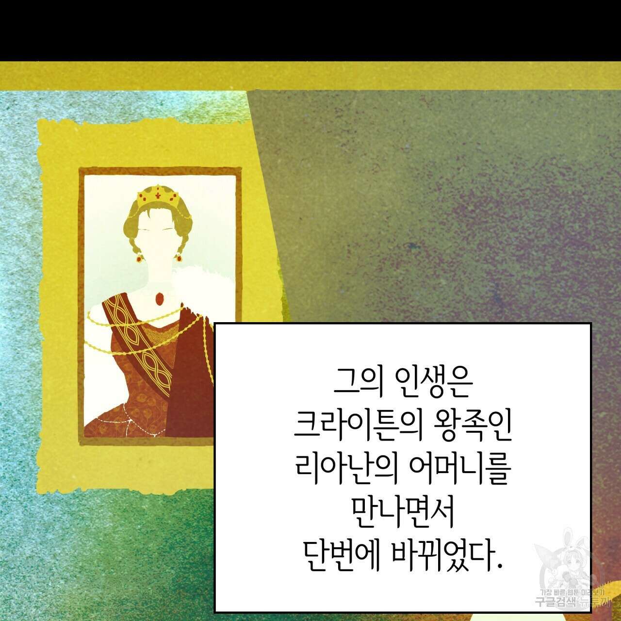 사랑받기 원하지 않는다 2화 4