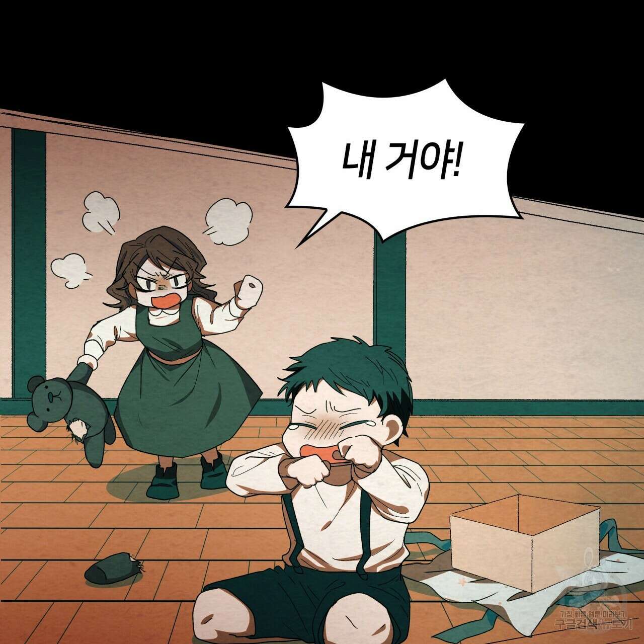 사랑받기 원하지 않는다 2화 46
