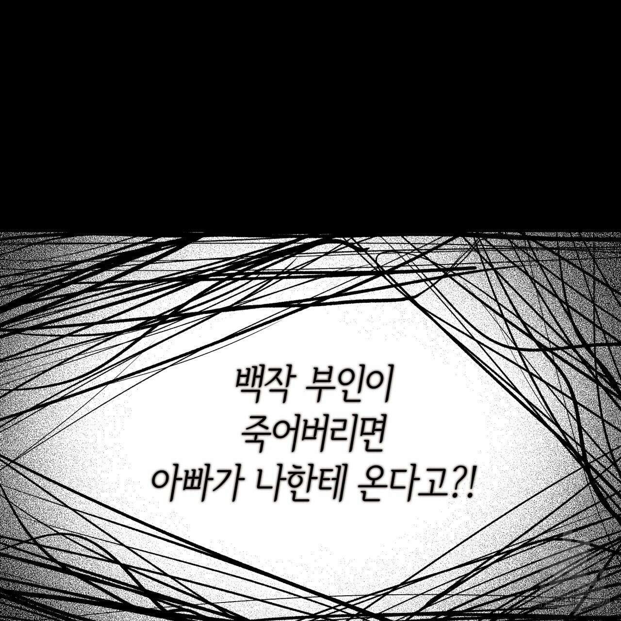 사랑받기 원하지 않는다 2화 57