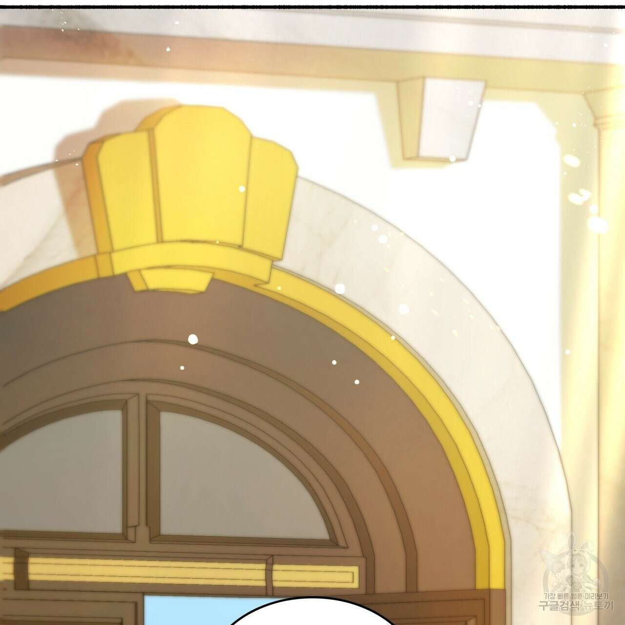 사랑받기 원하지 않는다 2화 83
