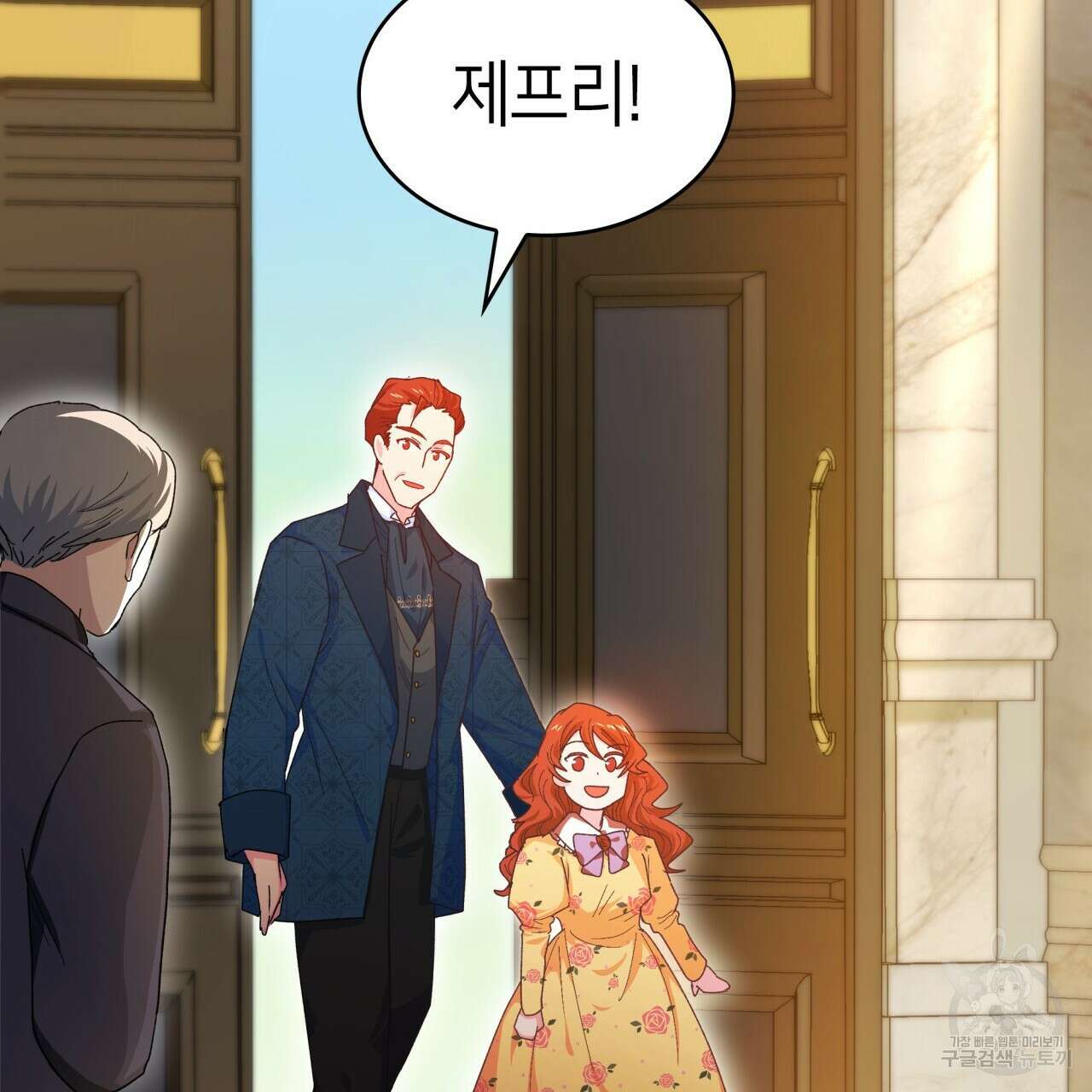 사랑받기 원하지 않는다 2화 84