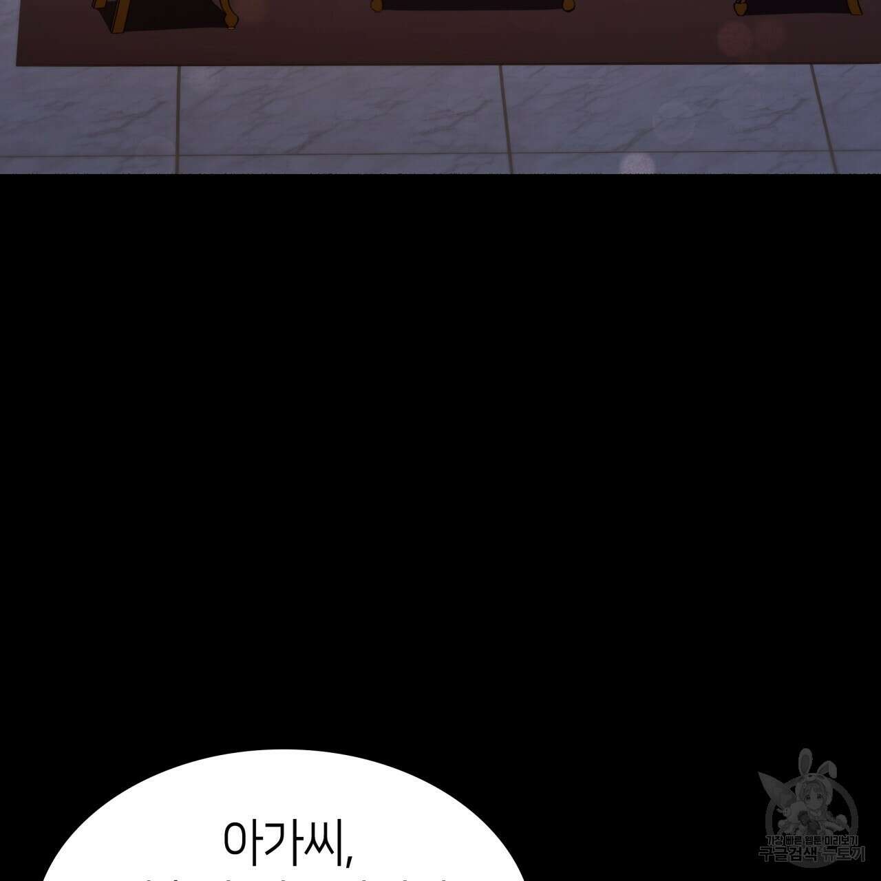 사랑받기 원하지 않는다 2화 131