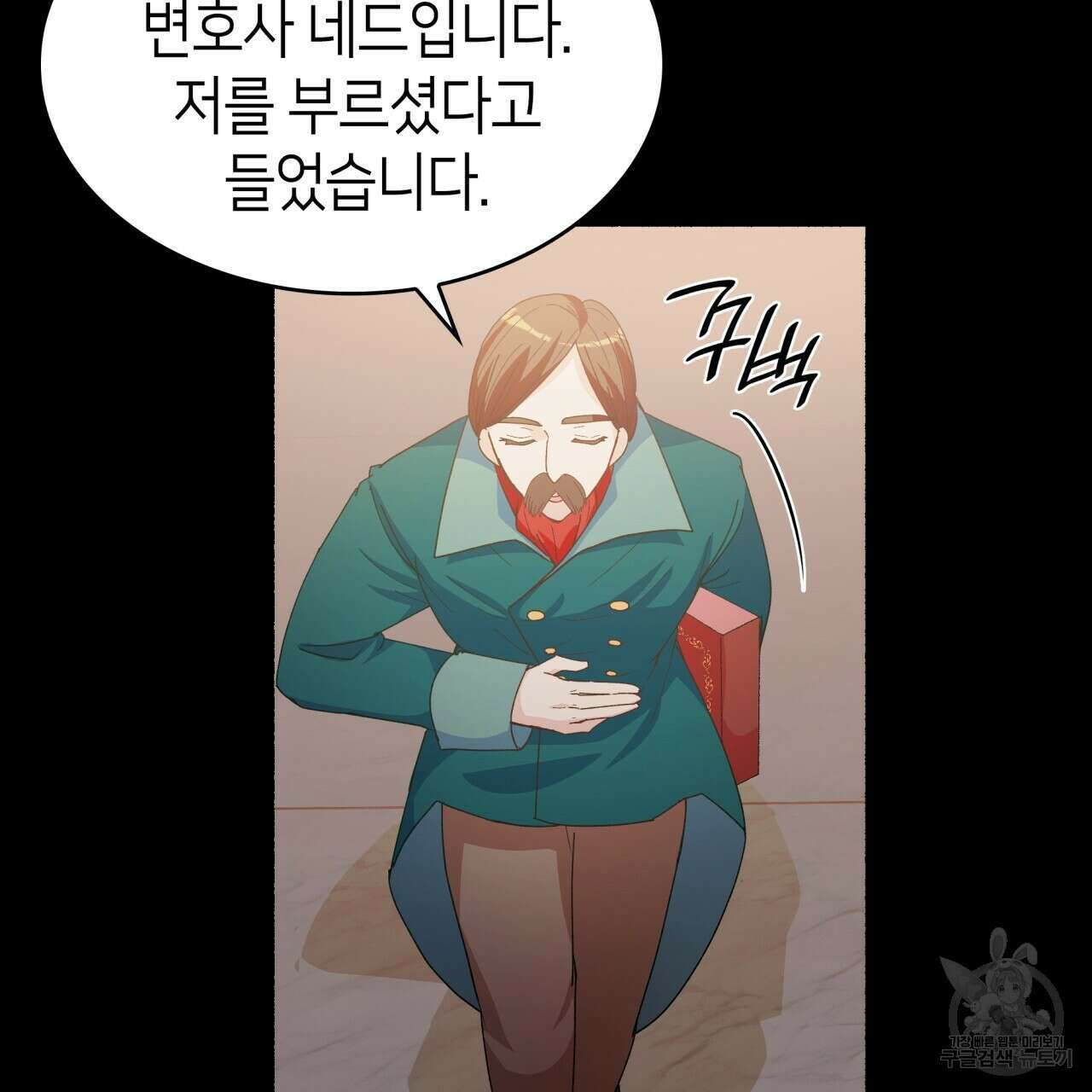 사랑받기 원하지 않는다 2화 132