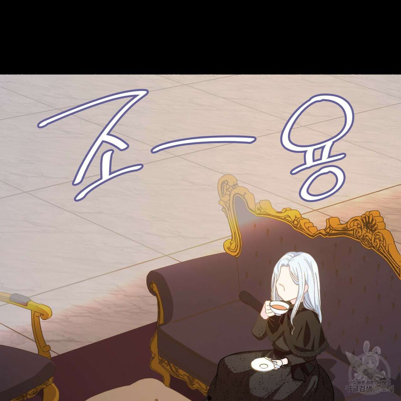 사랑받기 원하지 않는다 2화 137