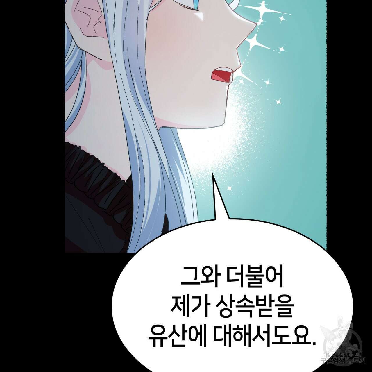 사랑받기 원하지 않는다 2화 144