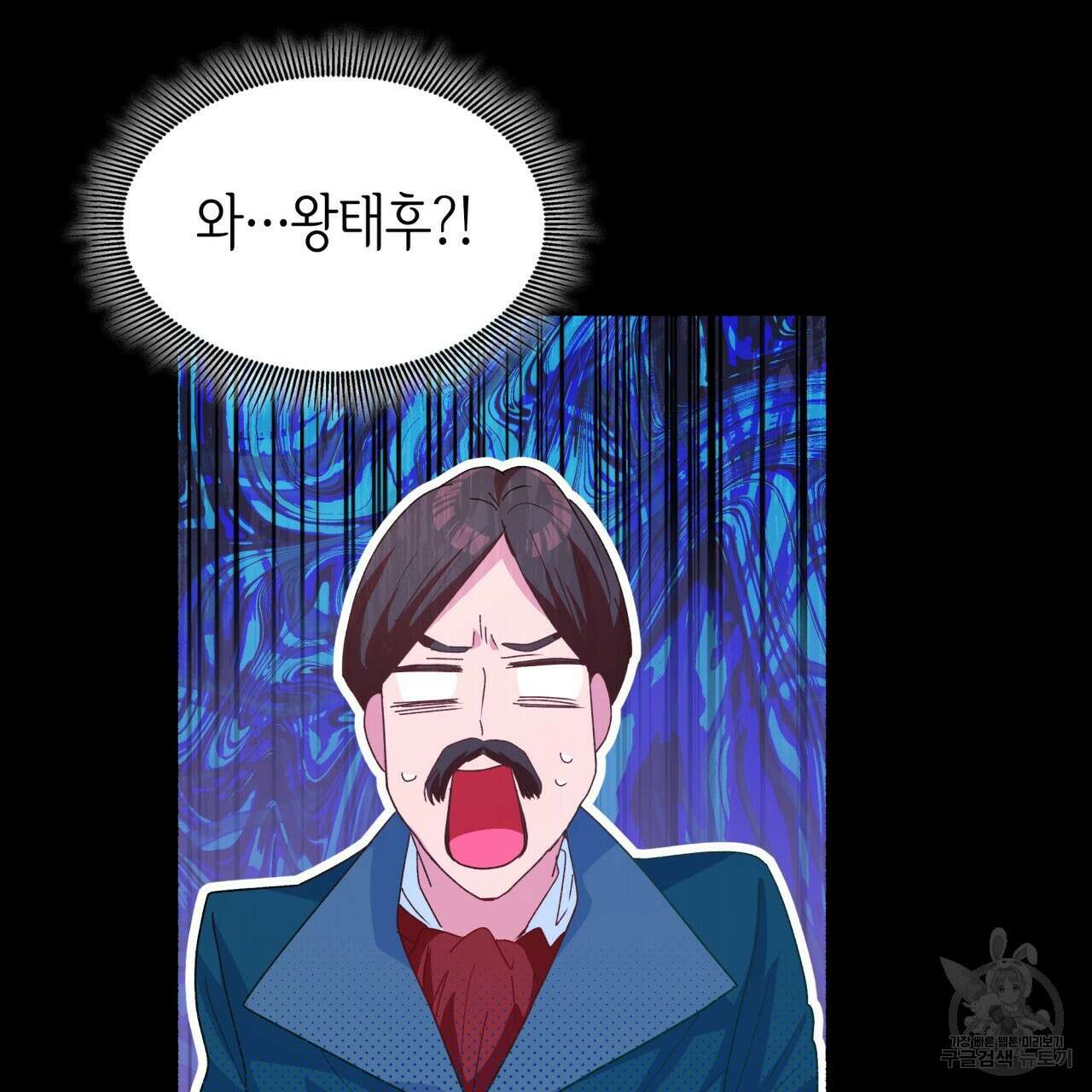 사랑받기 원하지 않는다 2화 163