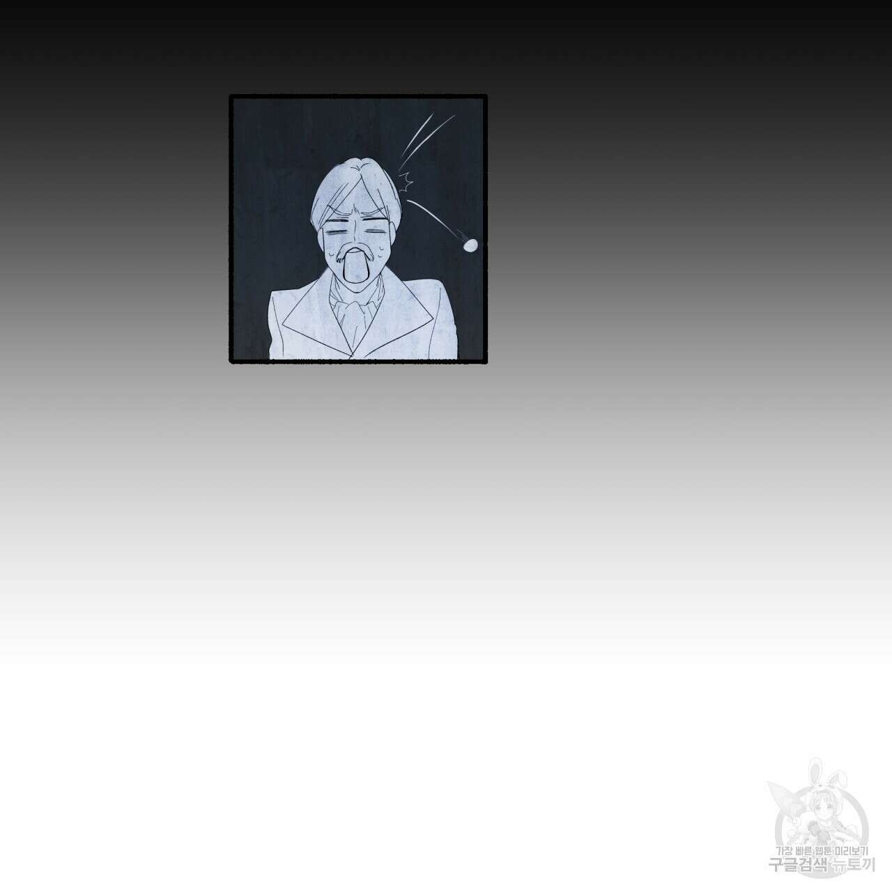 사랑받기 원하지 않는다 2화 170