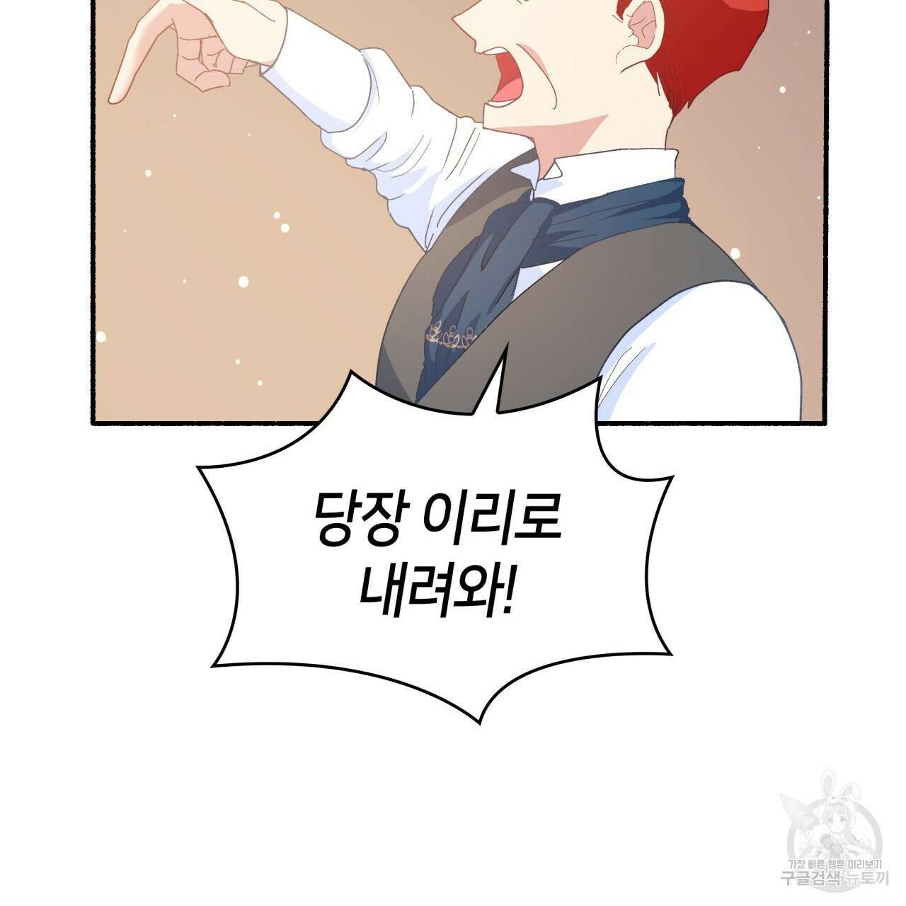 사랑받기 원하지 않는다 2화 178