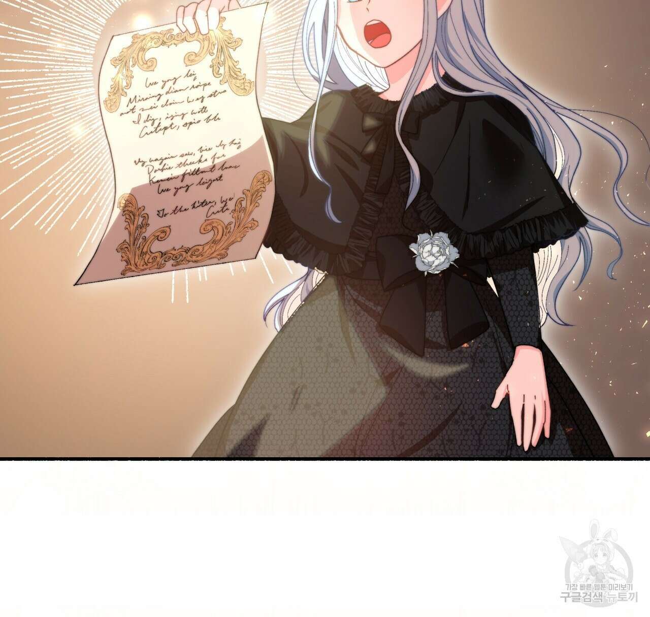 사랑받기 원하지 않는다 2화 184