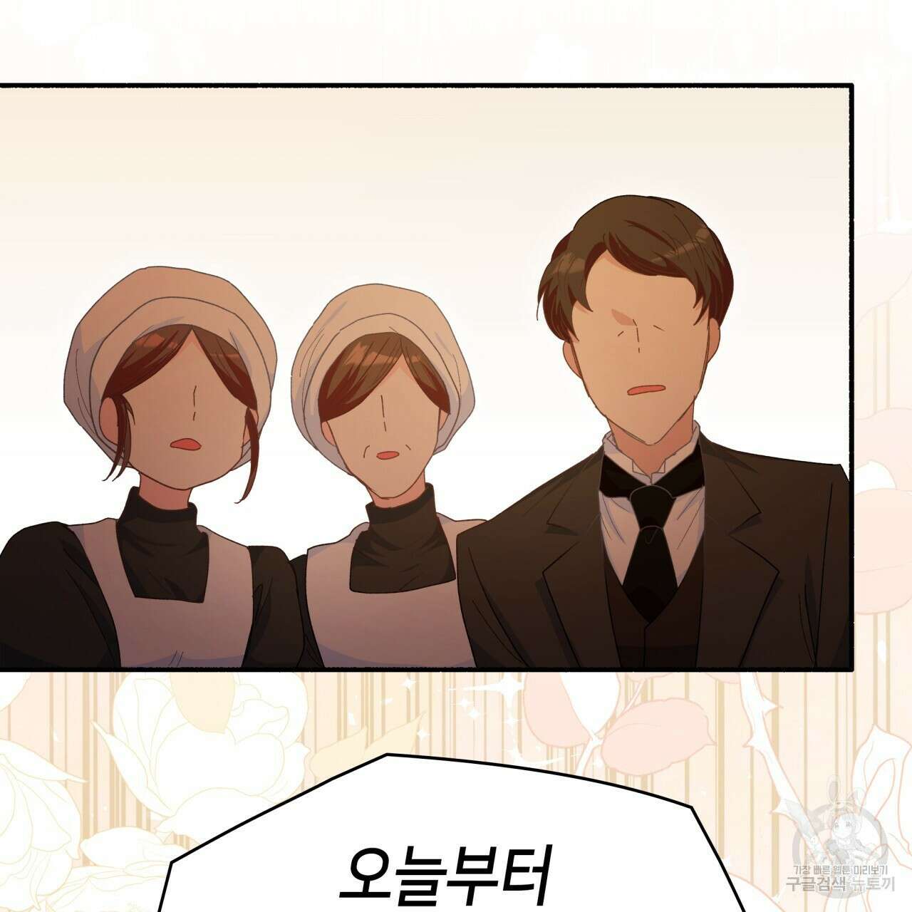 사랑받기 원하지 않는다 2화 185