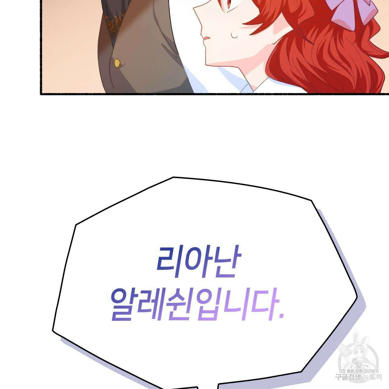 사랑받기 원하지 않는다 2화 189