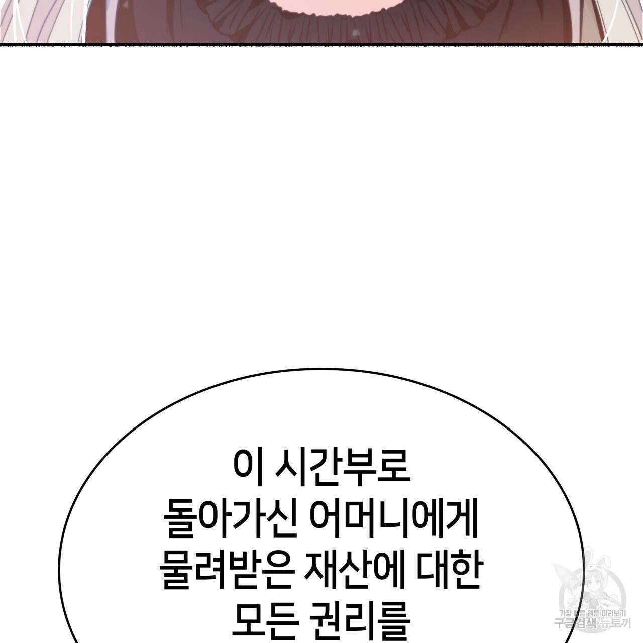 사랑받기 원하지 않는다 2화 192