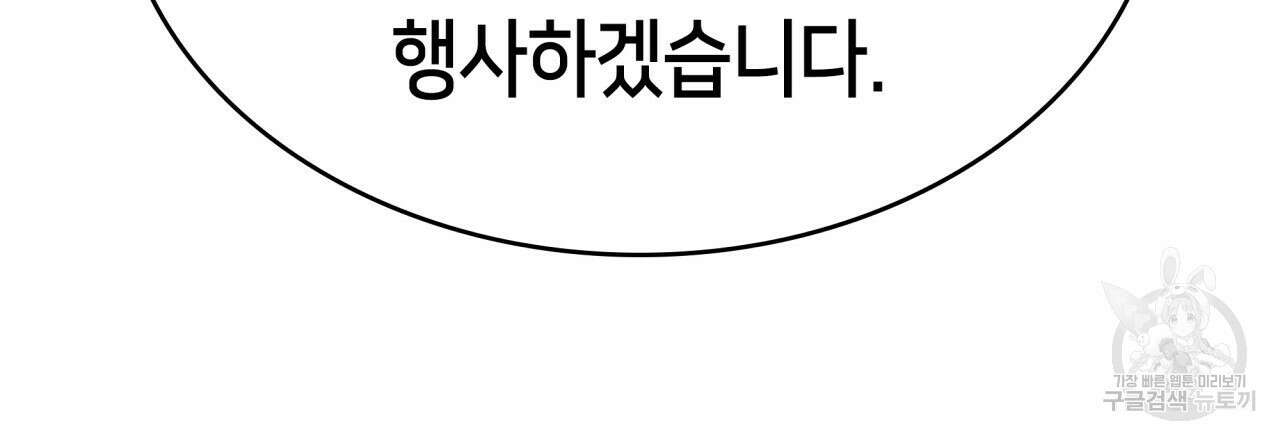 사랑받기 원하지 않는다 2화 193