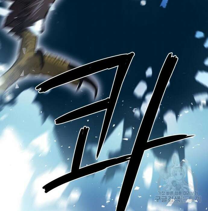서울역 드루이드 85화 3